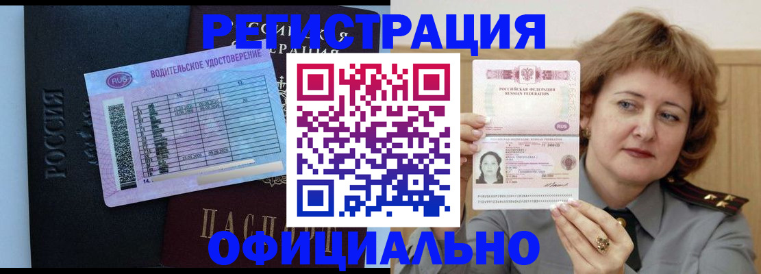 регистрация в Кушве